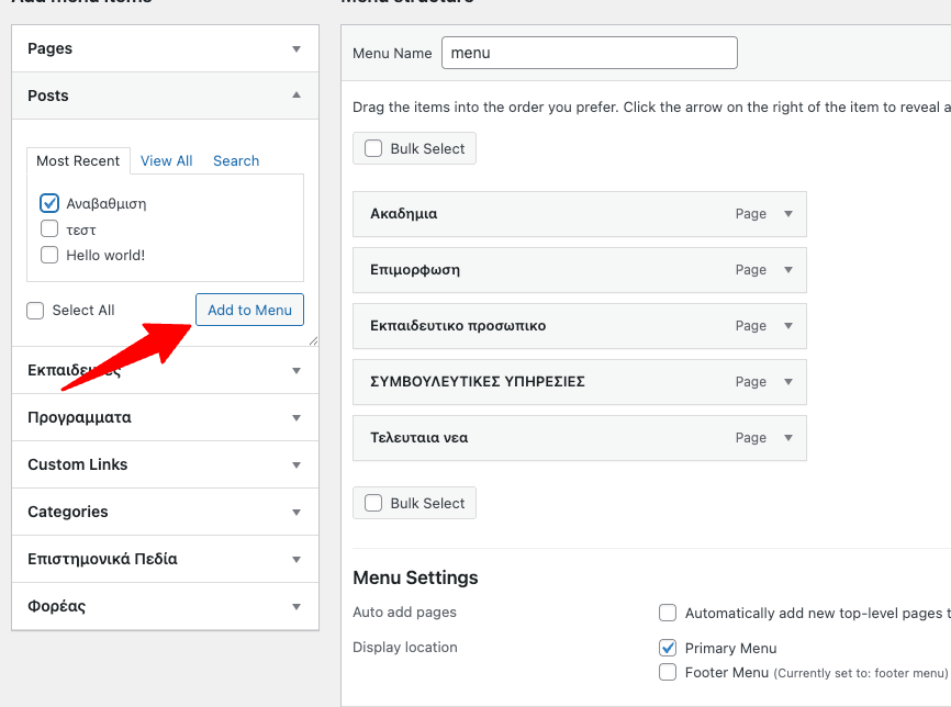 Υπόδειγμα Δημιουργίας Υπομενού στο WordPress