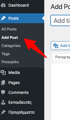 Φόρμα Δημιουργίας Νέου Άρθρου