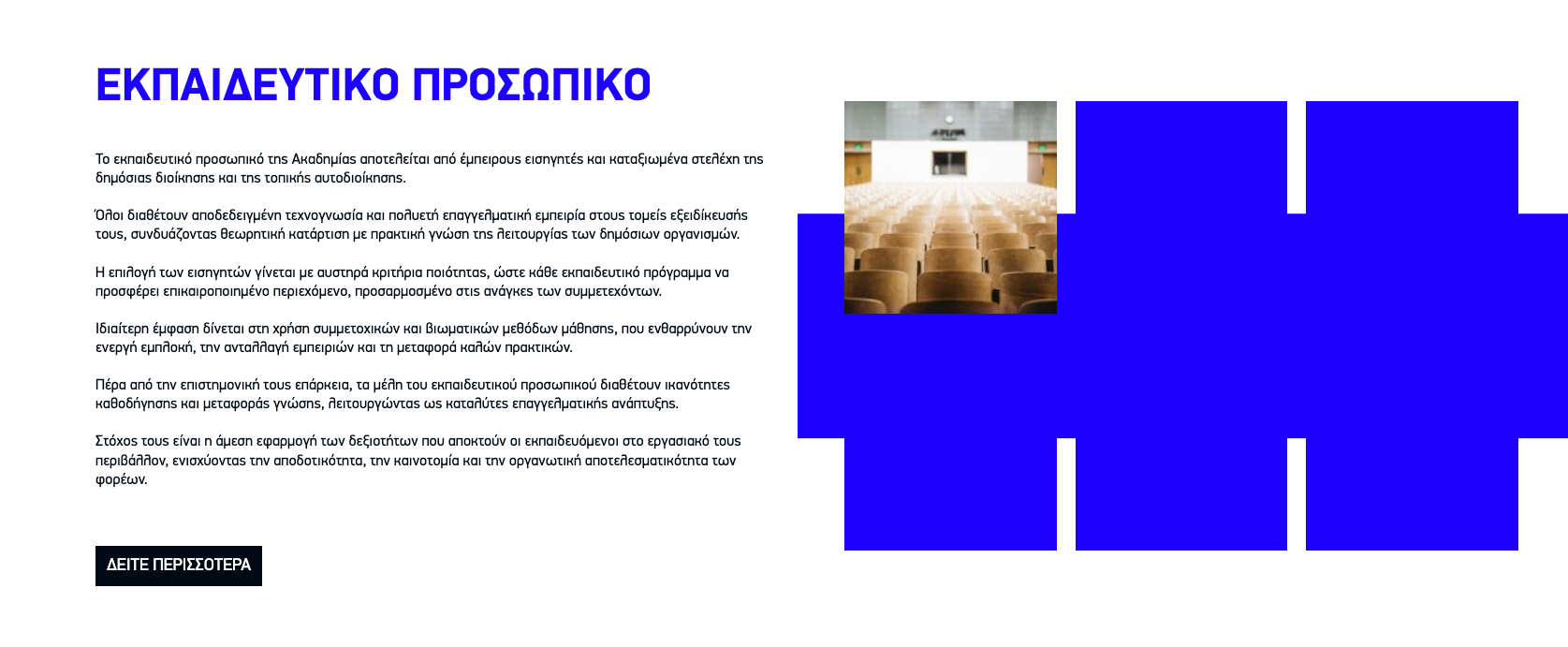 Education Staff Frontend