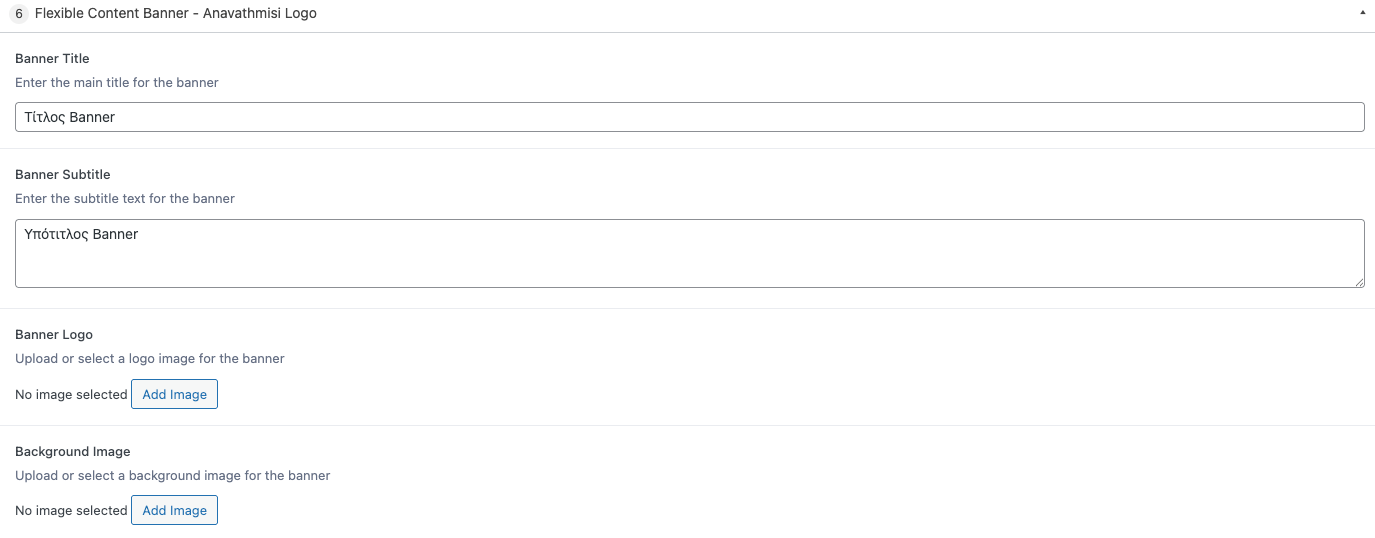 Banner Anavathmisi Admin